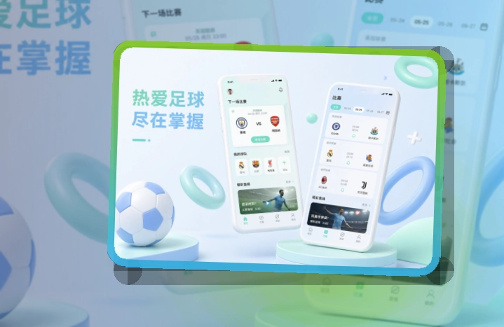 世界杯竞猜 移动端功能亮点 页面展示