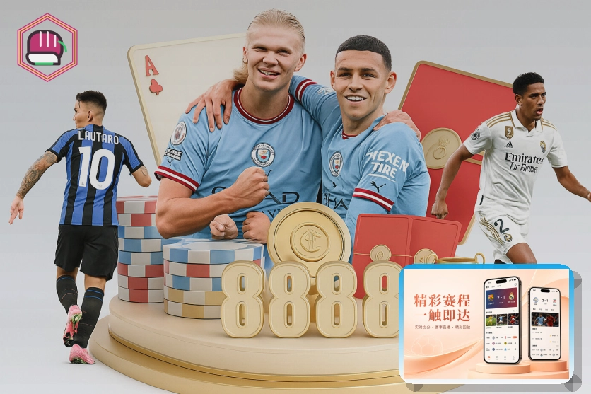2026美加墨世界杯赛程与球队战力